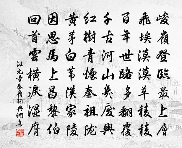 大美秦岭诗句集锦