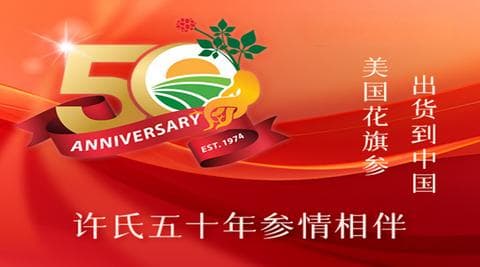 西洋参安神：助你放松身心的天然良方
