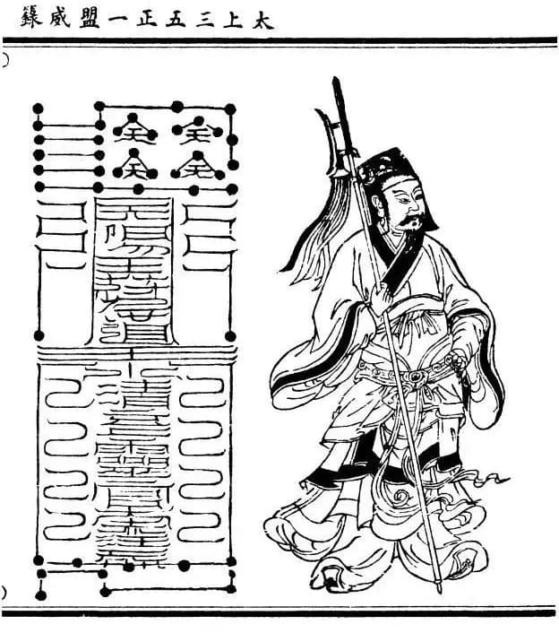 道教法箓代表什么涵义