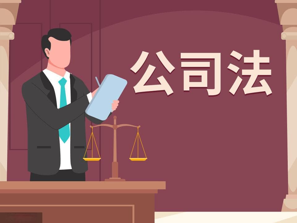 公司董事和监事的区别