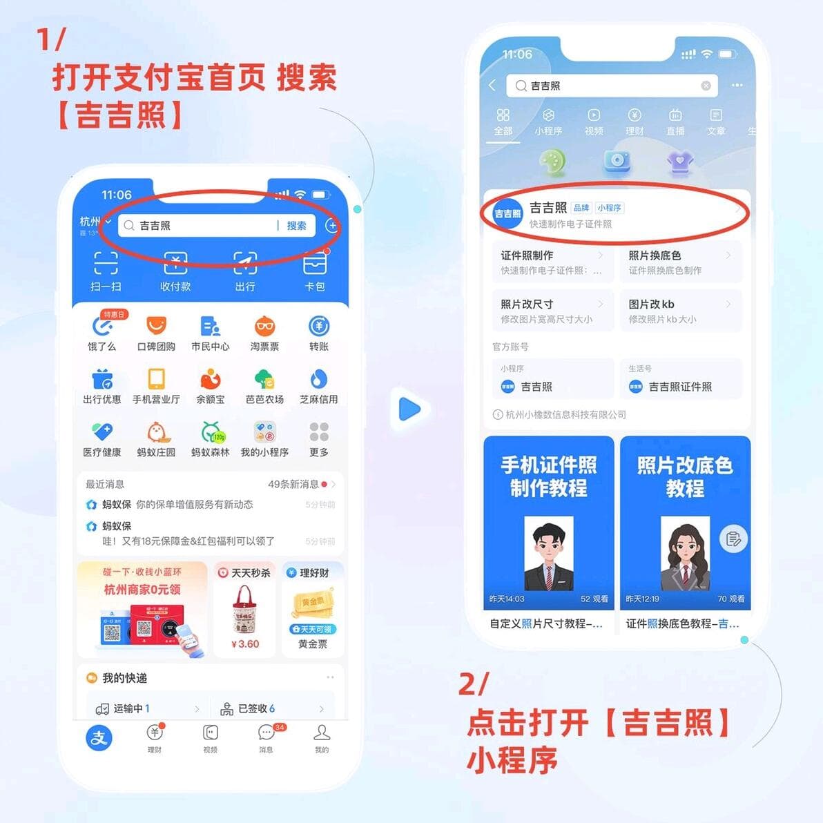怎么把证件照白底换成蓝底