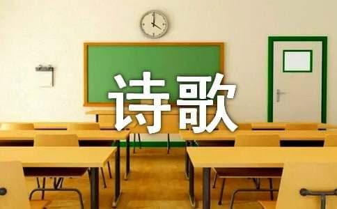 郭沫若《静夜》诗歌赏析