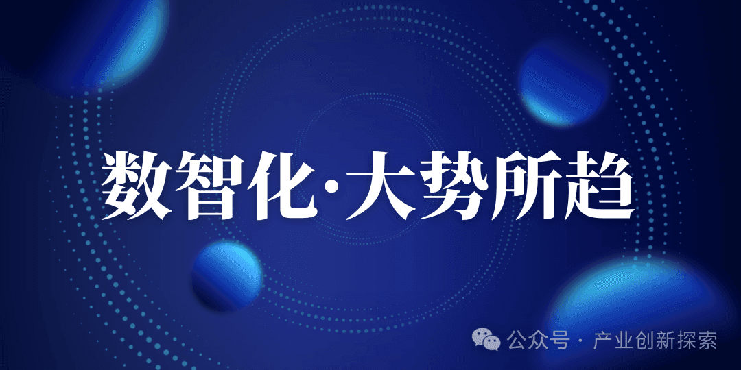 全国中小企业数字化转型试点城市座谈会在昆明召开