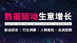 电商数据分析：如何从众多新品中筛选爆品？