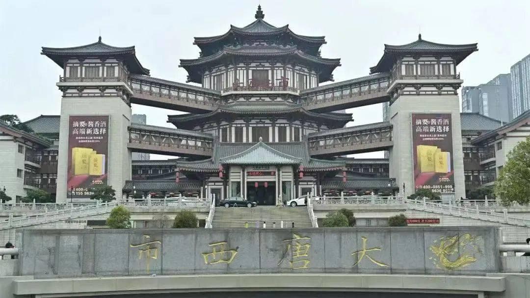 邂逅西市遗址，感受大唐的“烟火气”