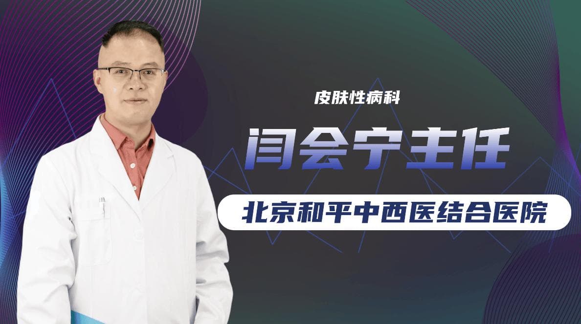 扁平疣治疗方法全解析：从药物到中医，多种方案助力皮肤健康