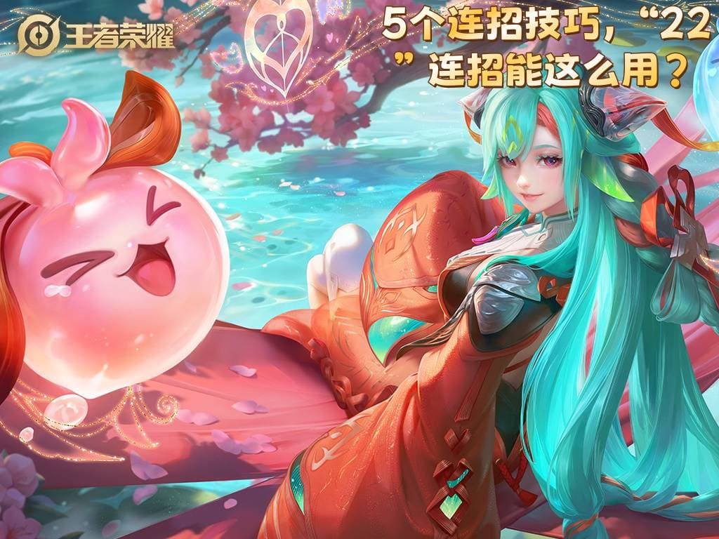 少司缘的5个连招技巧，没想到“22”连招还能这么用？