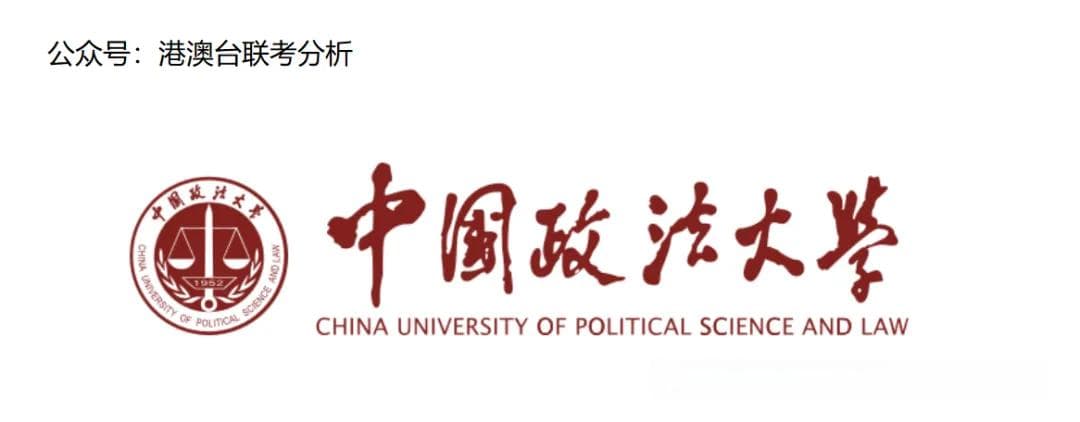 华侨港澳台联考：2024年211大学录取分数线全解析