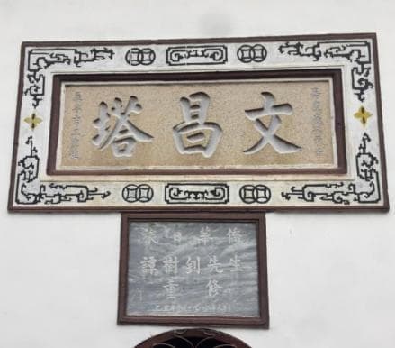 广东佛山文昌塔：一座承载文脉的风水古塔