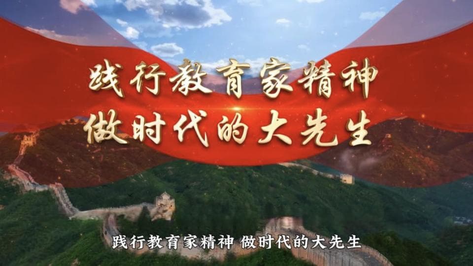 教授的水平决定大学的水平，教授的高度代表大学的高度