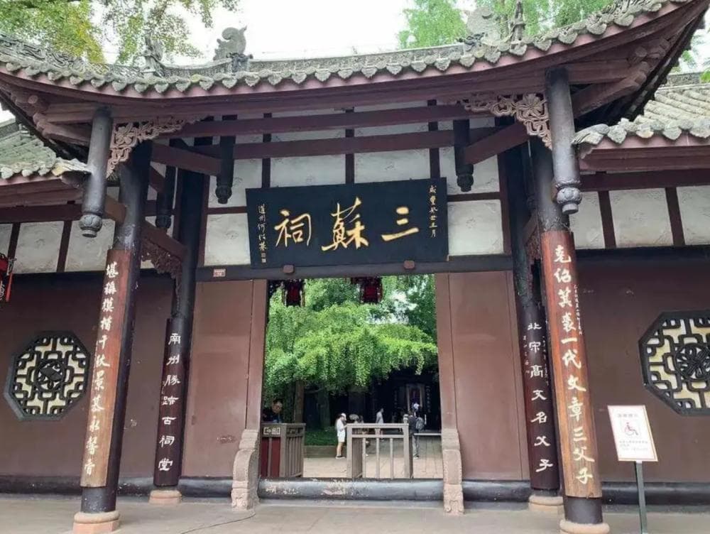 成都1h直达历史小镇：探访三苏祠，踏步水街，悠闲！