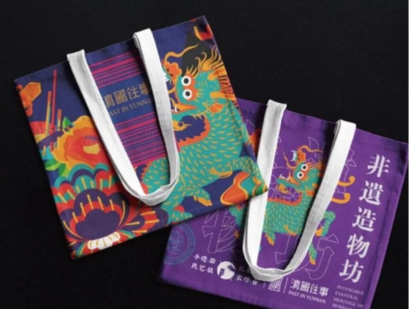 地域文化元素在文创产品设计中的应用