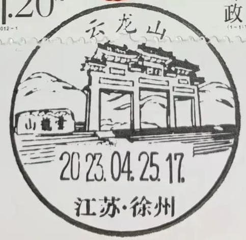 江苏徐州云龙山