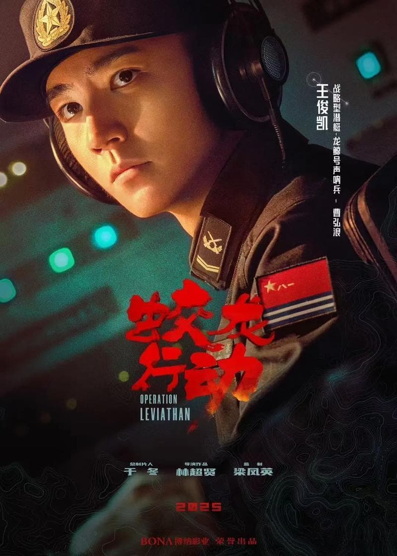 《蛟龙行动》：一部扣人心弦的军事题材电影解析