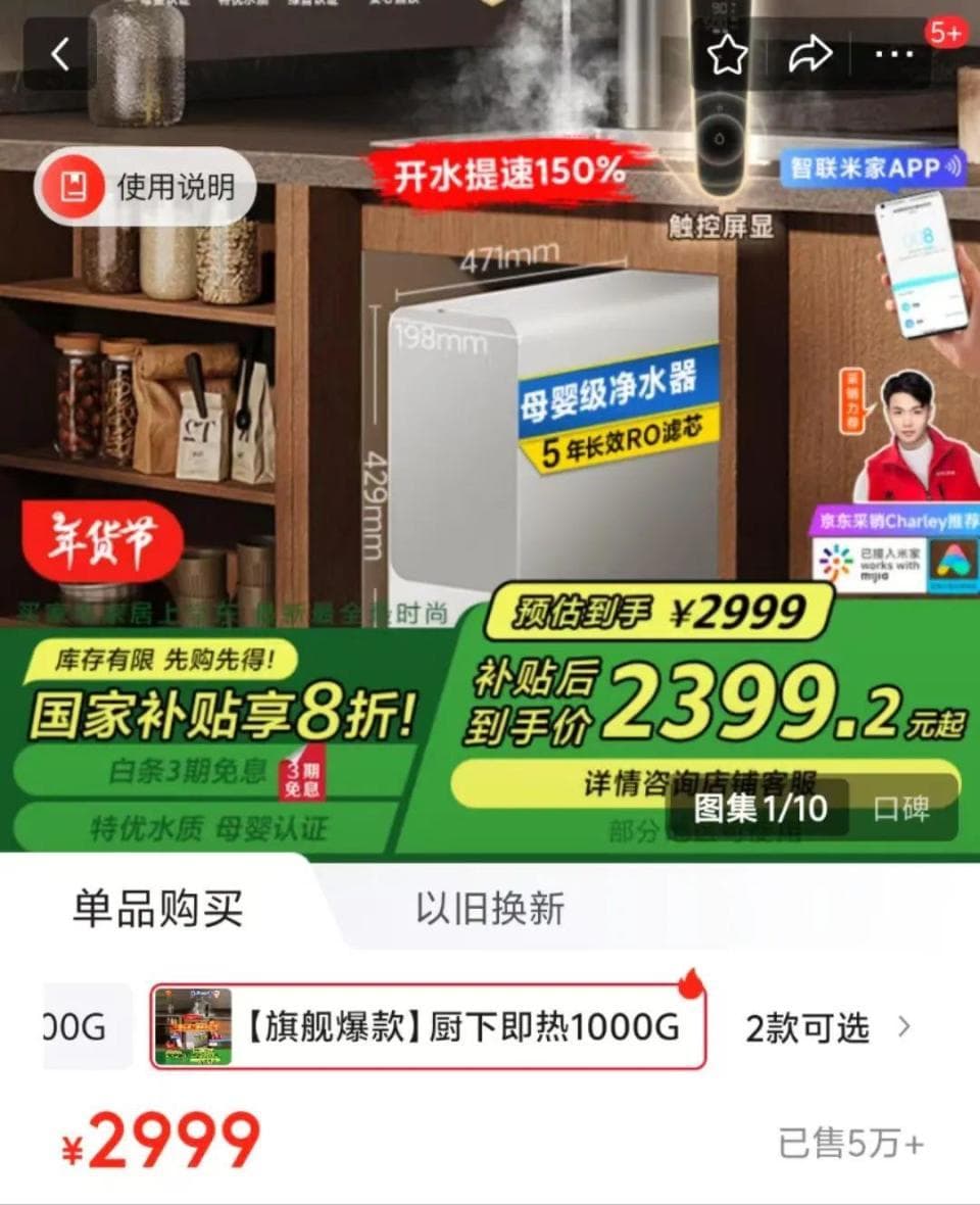 先涨价后打折，京东、淘宝自营店被质疑骗取国补