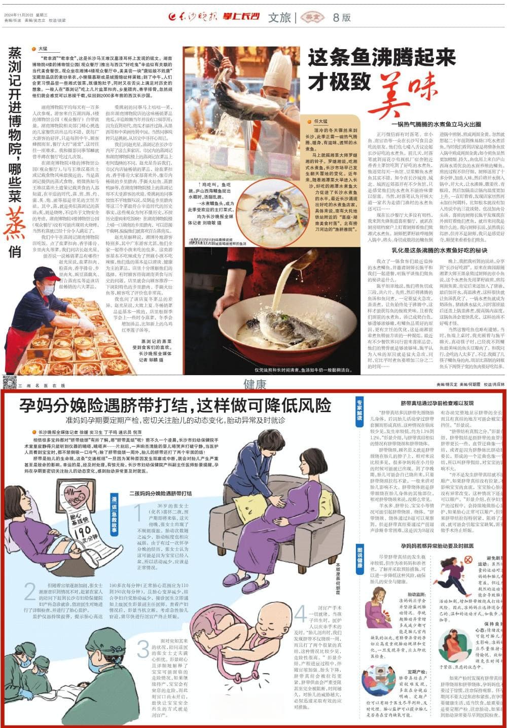 孕妈分娩险遇脐带打结，这样做可降低风险
