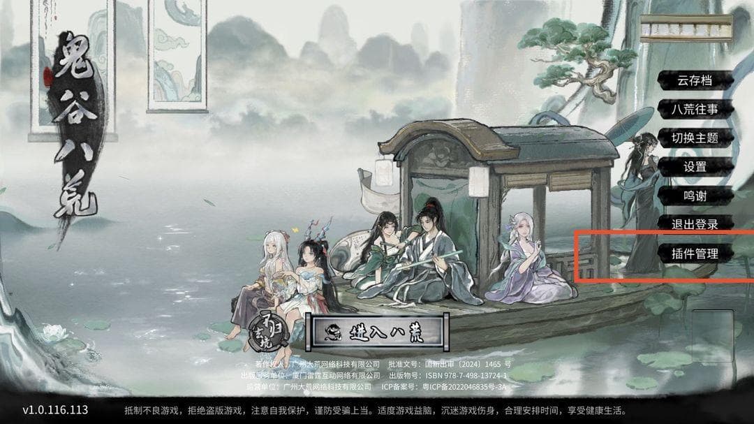 新手必看！《鬼谷八荒》一年筑基当上宗主保姆级攻略