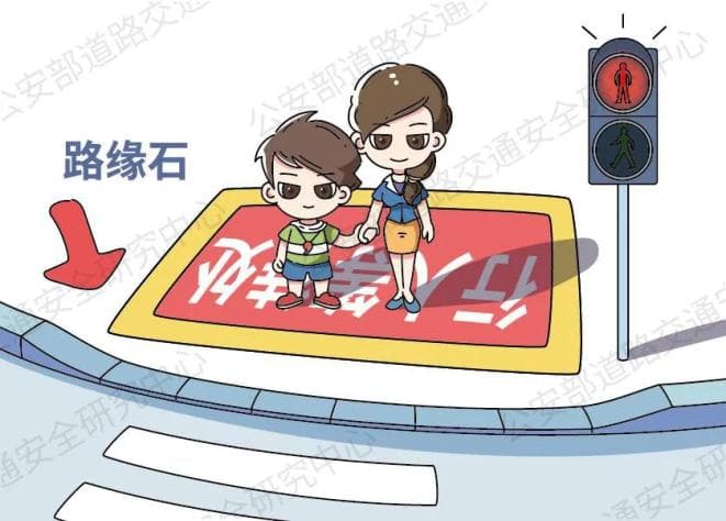 解锁正确过马路“姿势”！这份安全“警”囊请学生和家长速来签收！