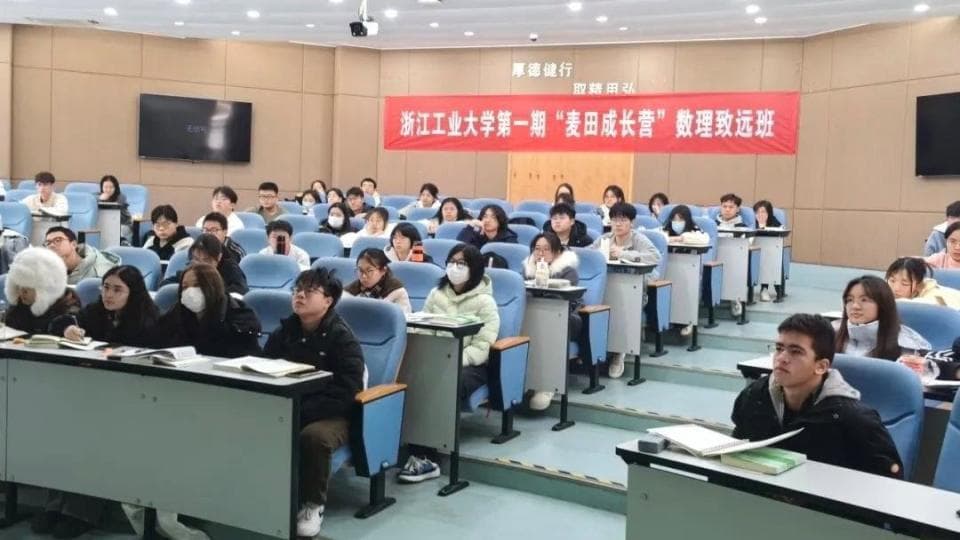 期中不及格，期末不挂科？浙江一大学的 “高数班”让学生猛涨 58 分