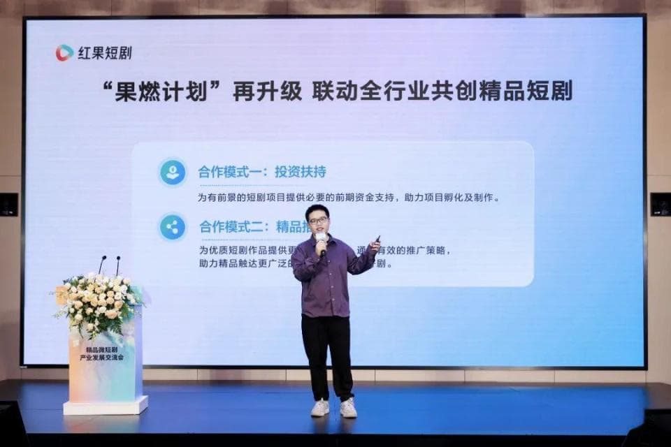 长短剧平台牵手，2025短剧迎来行业融合
