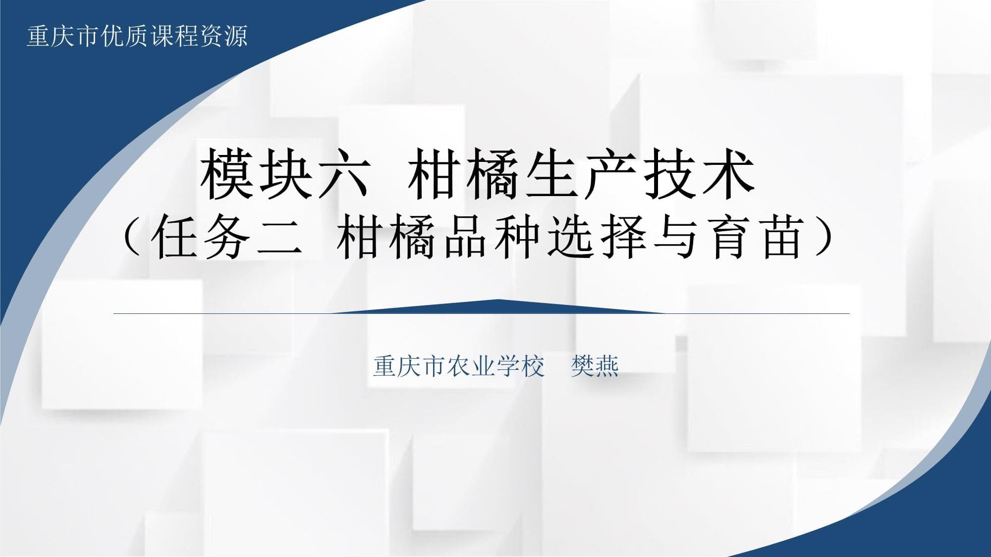 柑橘的主要种类