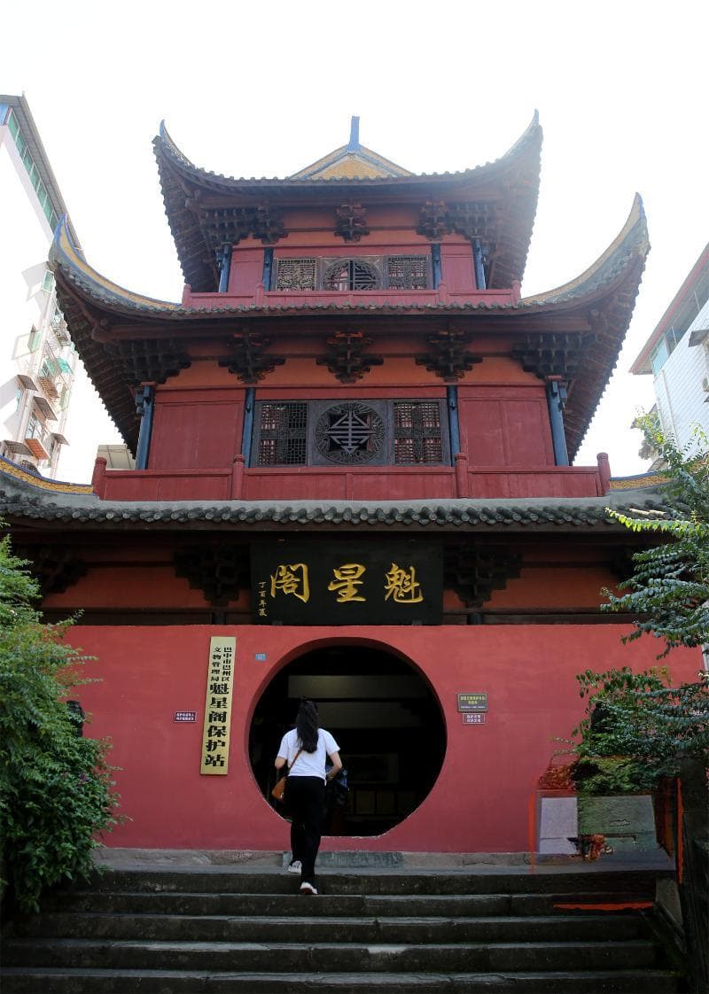巴风流韵·四龛护城⑦ | 魁星楼：永不磨灭的文化记忆