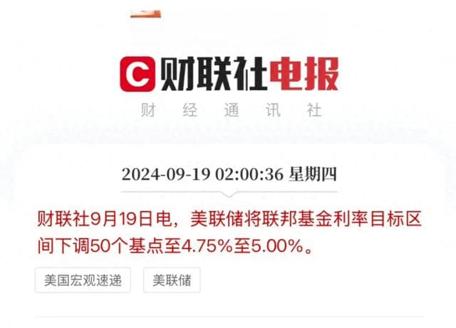 突发！美联储断崖式降息，对持续下跌中的中国楼市10大影响！