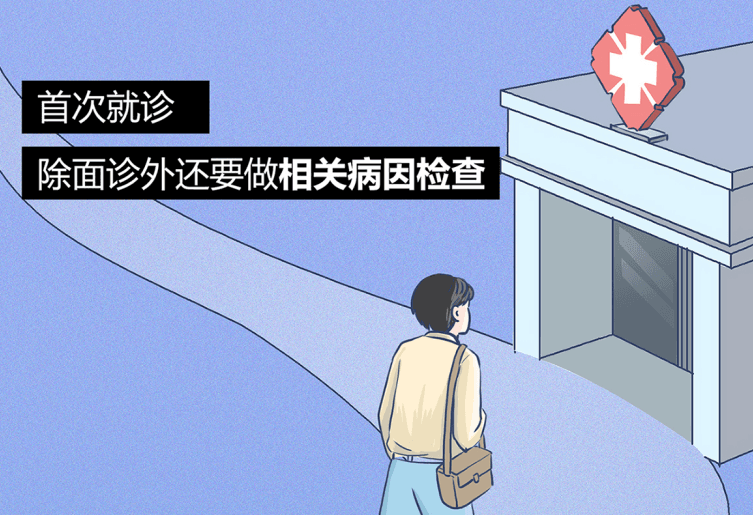 癫痫就医指南：初诊复诊需提供哪些关键信息？