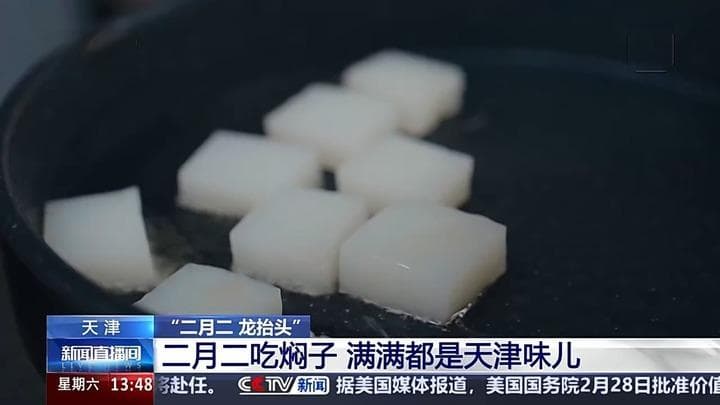 煎焖子、猪头肉、五色糯米饭“二月二龙抬头” 你的家乡吃啥美食？