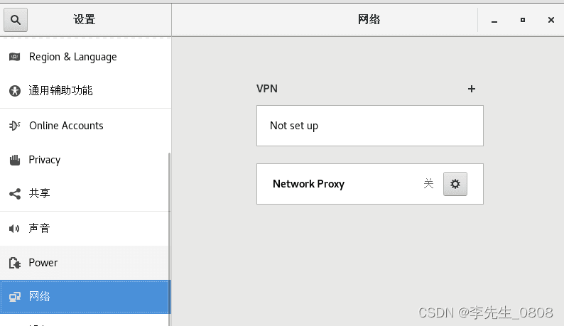 VMware虚拟机桥接模式下网络设置故障排查与解决