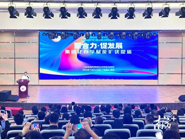 南海区教育集团化办学经验：优质均衡迈上更高水平