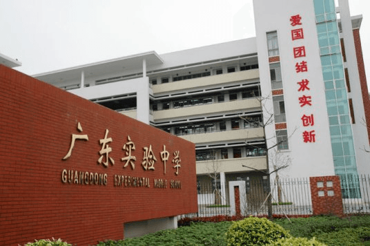 广东实验中学：百年名校的教育传奇