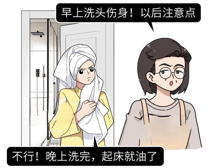 早上洗头和晚上洗头，哪个危害更大？