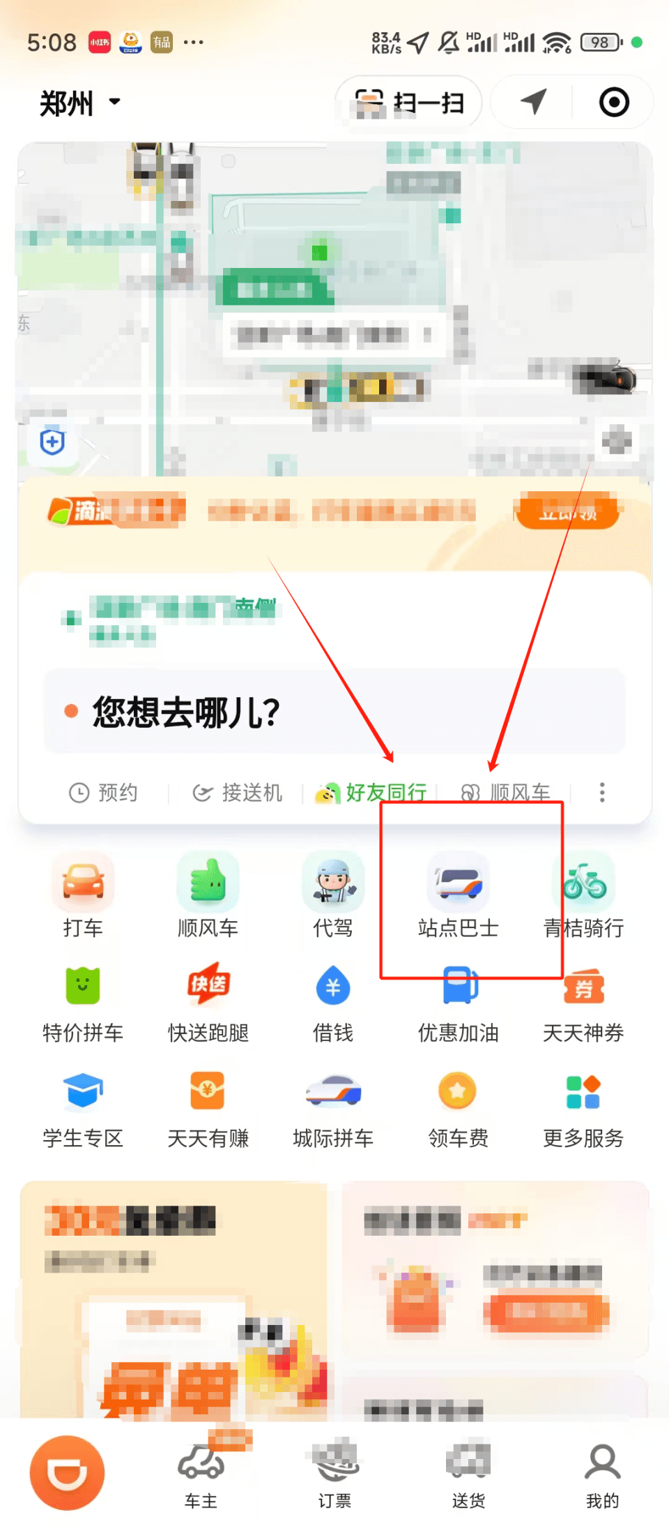 郑州到开封的4种出行方式！哪种更方便？