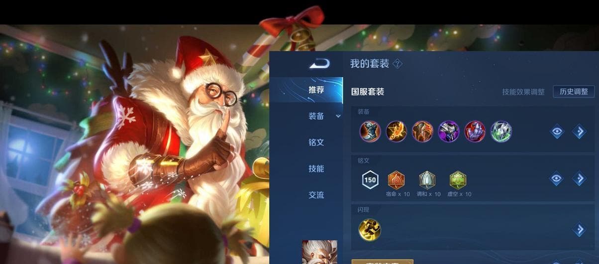 新版廉颇出装攻略（探索廉颇的最佳装备选择，让你成为游戏中的不败战神！）