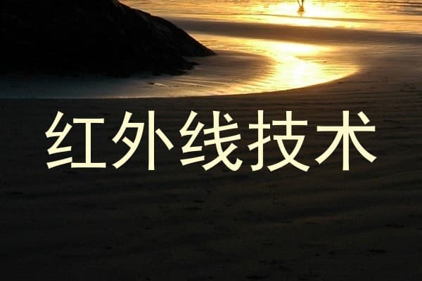 红外线桑拿房体验分析
