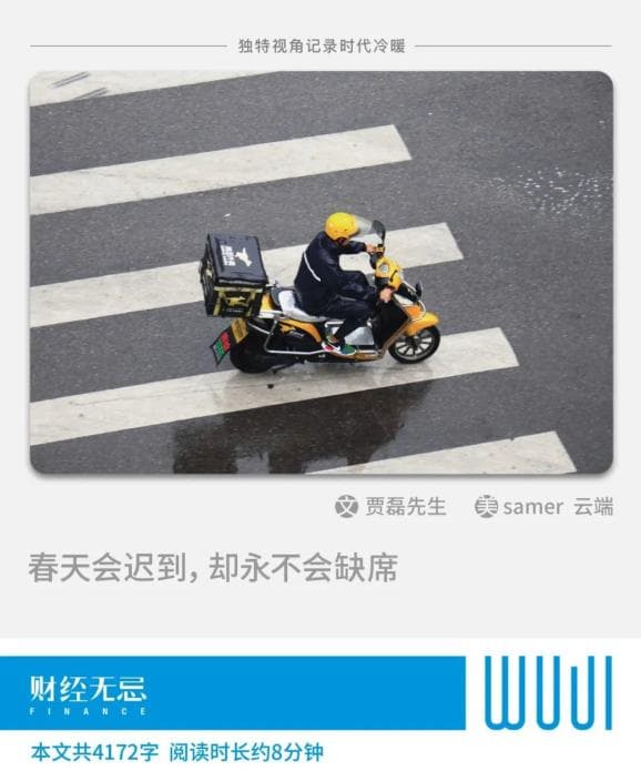 外卖小哥被“正名”背后：社会需求剧变，但总有些东西是不会变的