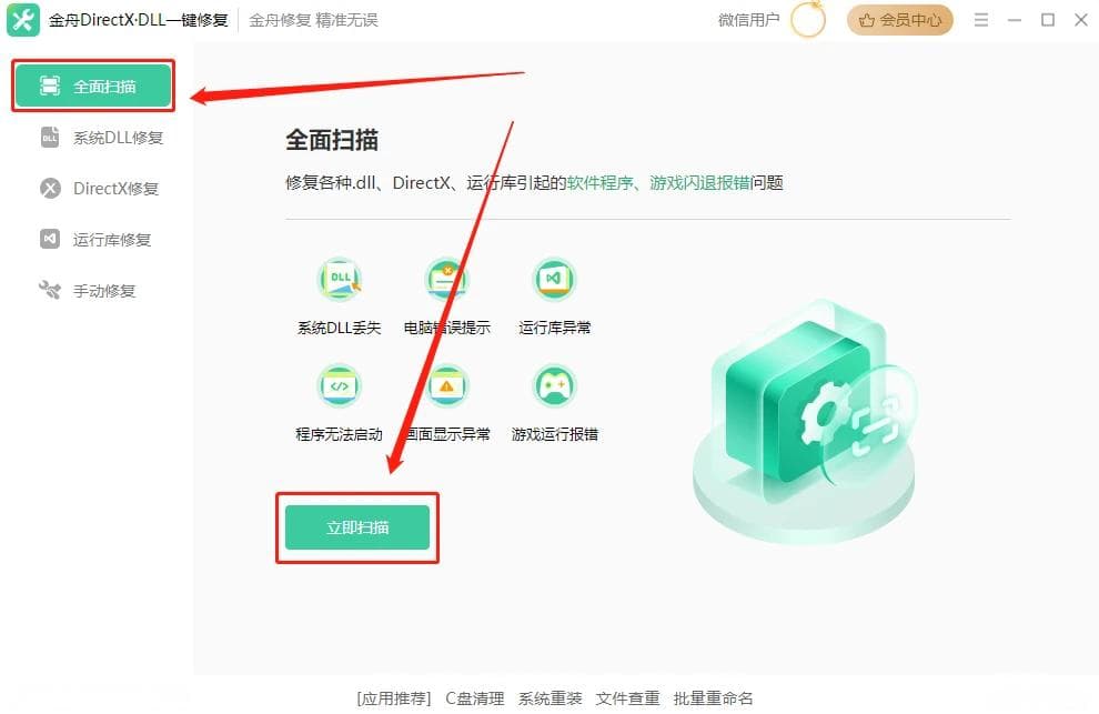 dll文件丢失怎么恢复？10种dll修复方法任你选，一次学会！