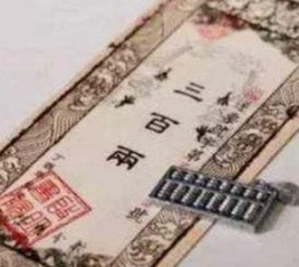 中国古代银票的发展历程与防伪技术