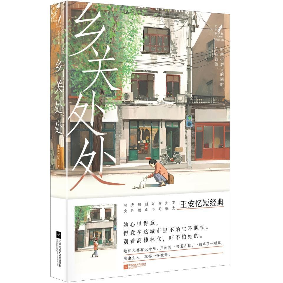 铁凝、王安忆等经典小说与读者重逢：为什么她们的文学创造力依然旺盛？