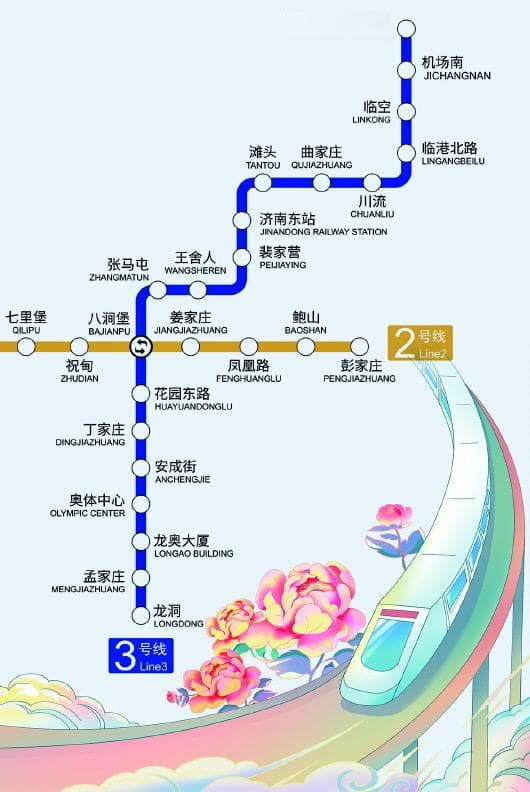济南地铁3号线运营五周年：从贯通东城到连接世界