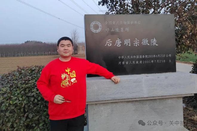 洛阳北邙山：寻访后唐明宗徽陵