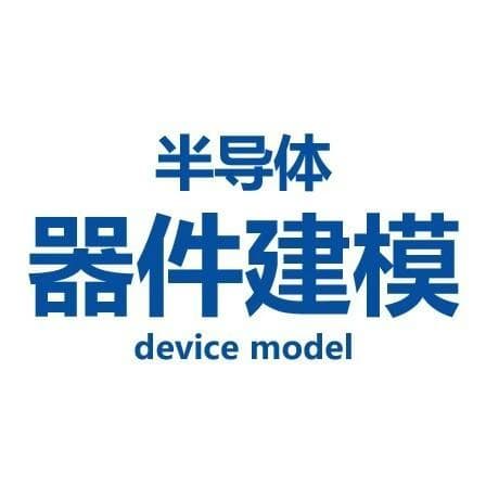 PN结的空间电荷区与耗尽区