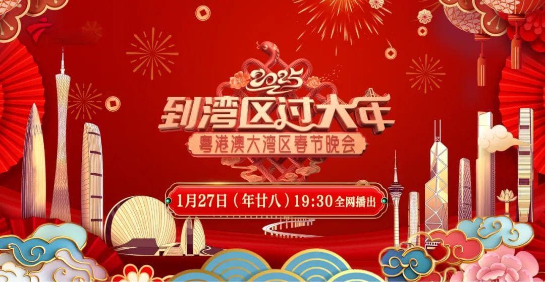 惊艳双春晚！广工师生用AI“唤醒”传统文化