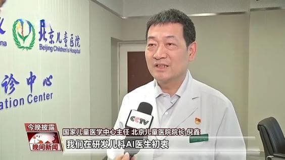 “AI医生”来了，未来将应用于哪些场景？