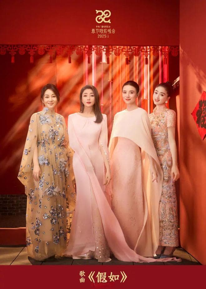 王菲百元耳饰走红，四大中女飒又美，许仙白娘子重聚，这届春晚太精彩