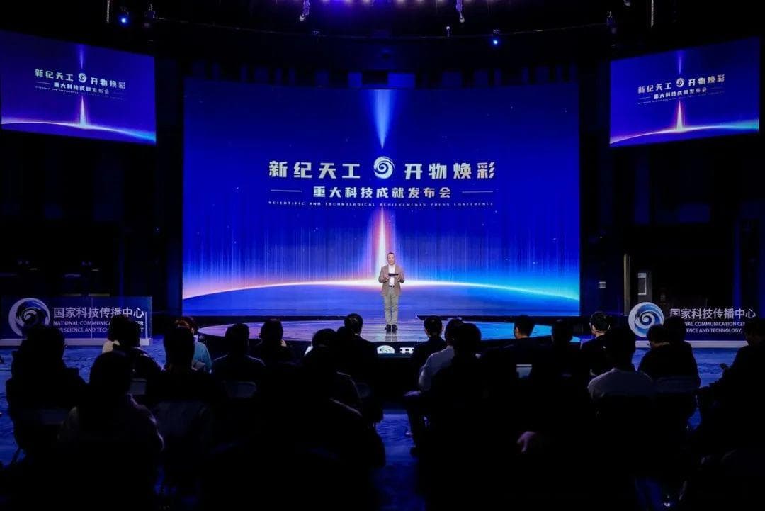 三项新型储能重大科技成就盛大发布