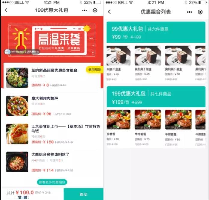 外卖系统升级之路 结合智能化技术提升服务效率与用户满意度