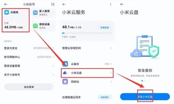 安卓手机怎样进行系统备份？数据安全有保障！