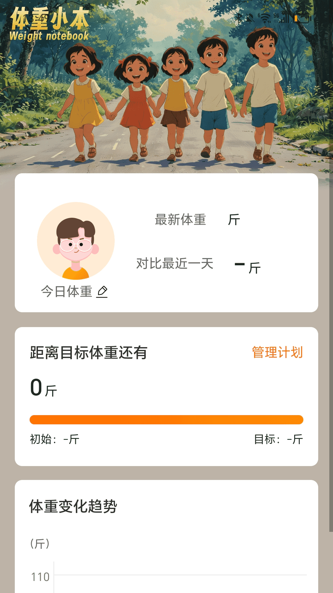 步行秘笈：掌握每日健步之道